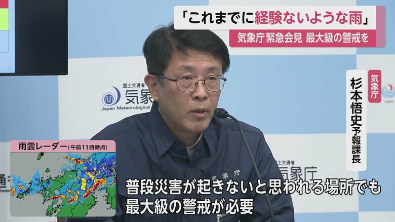 気象庁と国交省が緊急会見