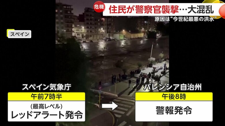 観測から12時間後に警報を発令した州政府