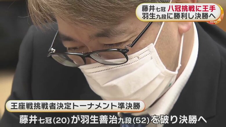 日本将棋連盟の会長に就任したばかりで、苦戦を強いられた羽生 九段