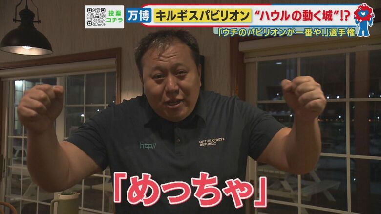 キャッチコピーは「めっちゃ」