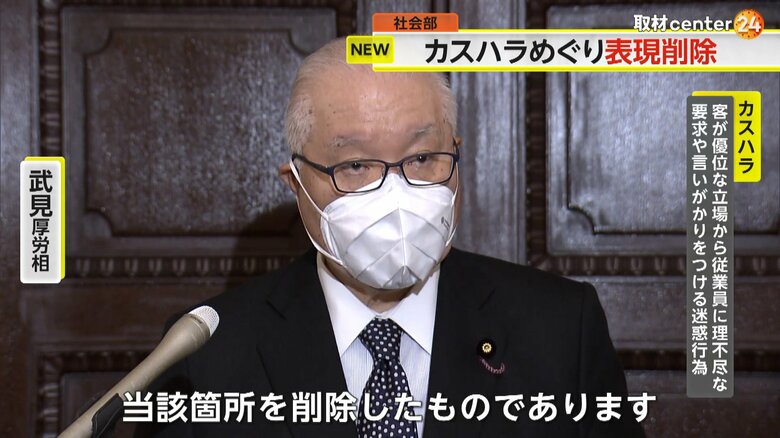 表現の削除について説明する武見厚労相
