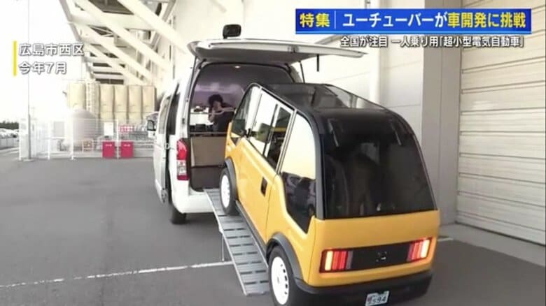 ハイエースの荷台に乗ってしまうほど超小型のEV