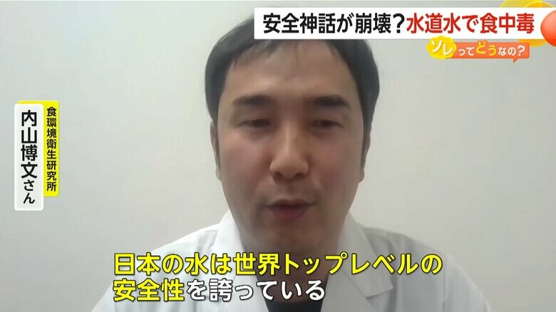日本の水道水に詳しい食環境衛生研究所・内山博文さん