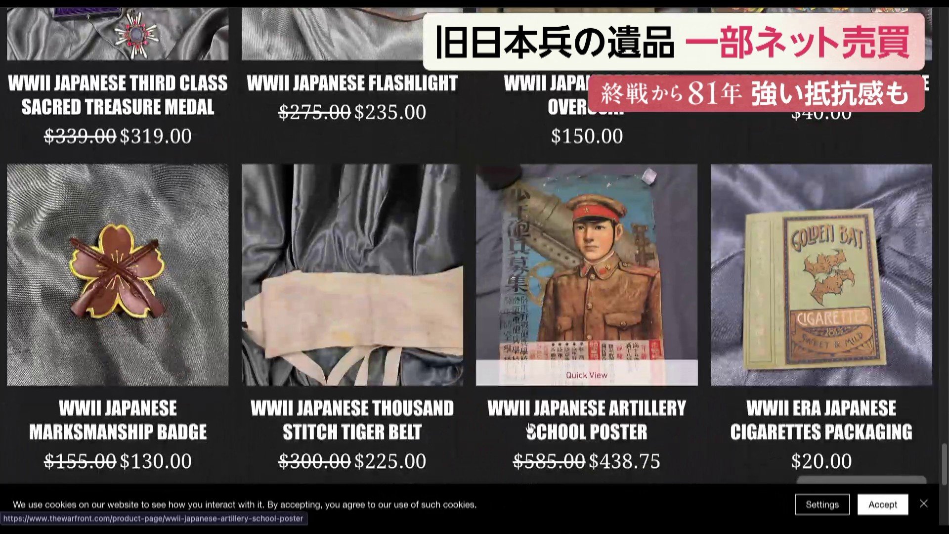 旧日本軍の“遺品”が商品に “戦利品”売買に100歳の元米軍人が嫌悪感も