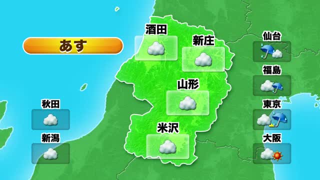 【天気/山形】18日 雲多めも晴れる所多い 19日は全域で曇り・昼すぎまで雨の所も