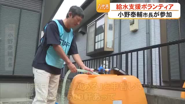 石川県の一般社団法人が尽力 八代市の小野泰輔市長が給水支援ボランティアに参加【令和8年熊本地震】