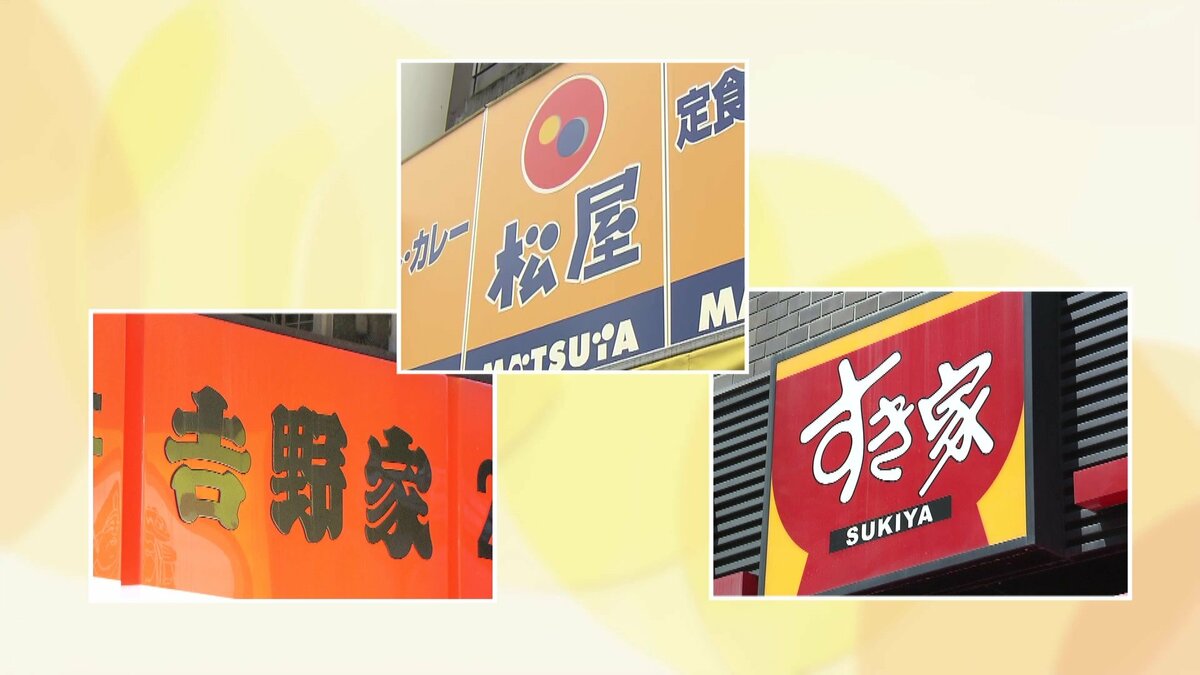 期間限定の値下げ合戦！松屋・吉野家・すき家の3社が割引クーポンなど 