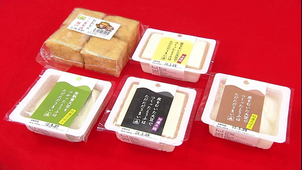 LED工場がなぜ豆腐づくり? 「今までの豆腐の概念変える」新商品開発で