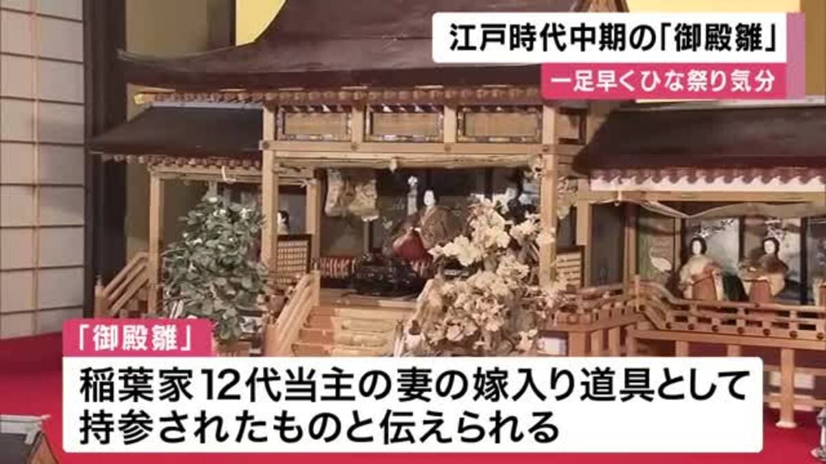 京丹後の豪商旧邸に江戸時代中期の「御殿雛」 華やかなひな人形を公開
