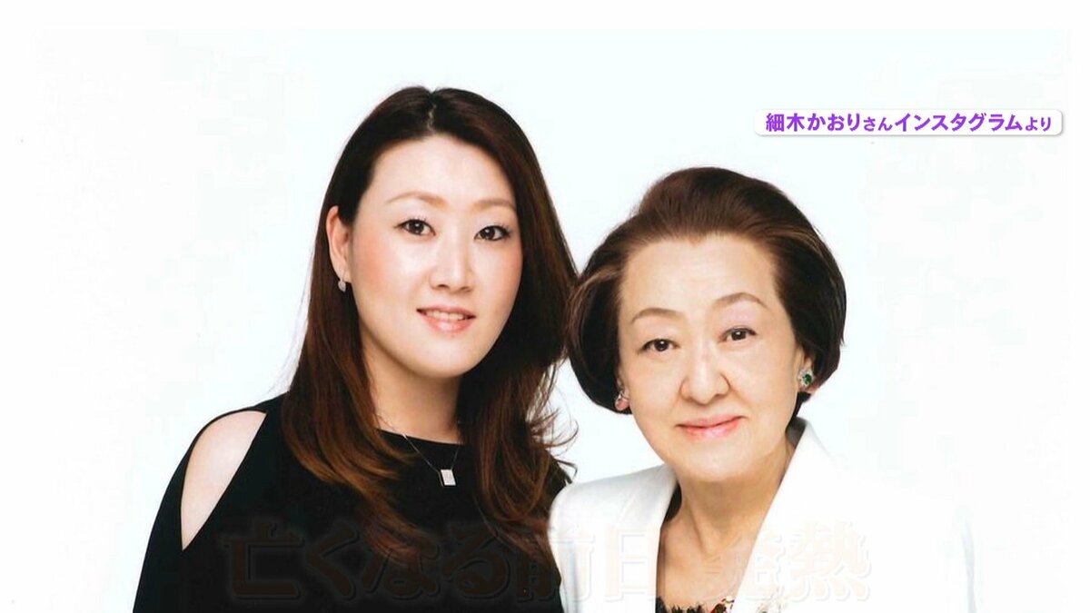 細木数子 死因 は