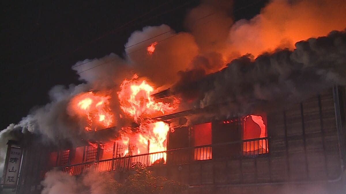 旅館で火事】燃え上がる炎… 3代続く“老舗旅館”で火事 宿泊客など約10人