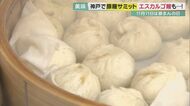 11月11日は“記念日”が1年で最も多い59種類も　神戸では「豚まんの日」【兵庫発】