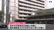 国のIT補助金を不正受給した疑い　別府市の会社役員など2人を詐欺容疑で3度目の逮捕　大分