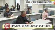 「STOP詐欺！川柳2025」表彰式 大賞は「愛しTELもうかっTELはだましTEL」【佐賀県】