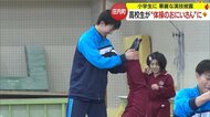 カッコいい高校生の“体操のおにいさん” 体操競技の強豪校・庄内総合高校が小学生に華麗な技を魅せる!【山形発】