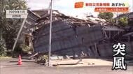 《防災気象情報》28日から刷新　レベル4に新設の「危険警報」発表で速やかに避難を【高知】