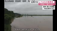 出来川が氾濫 県が周辺の住民に安全を確保するよう呼びかけ 大崎市では土砂崩れ相次ぐ〈宮城〉