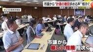 愛媛県・西条市長が謝罪も議会は猛反発！２６億円のホール整備計画めぐり問われる市政運営【愛媛発】