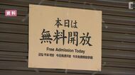金沢百万石まつりで兼六園に期間中過去最多の来園者　去年の1.5倍
