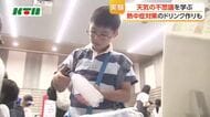 雲を作る実験や熱中症対策のドリンク作りに挑戦　子供たちが天気の仕組み学ぶイベントにぎわう　