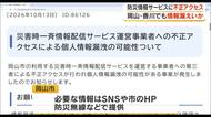 岡山市に続き…岡山・香川の多くの自治体の防災メールで「個人情報漏えい」の可能性が判明【岡山・香川】