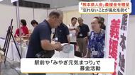 熊本県出身者たちが義援金約１６０万円を熊本県に届ける　「忘れないことが風化を防ぐ」〈宮城〉