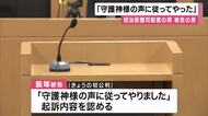 【速報】「守護神様の声に従って…」　支援受けていた保護司殺害の罪に問われている男　起訴内容認める　責任能力が争点に…　大津地裁