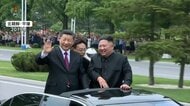 習近平主席　8日から7年ぶり北朝鮮訪問へ　金正恩総書記と首脳会談行われる見通し