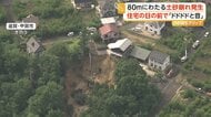 「ドドドドと音」「電柱が折れて」住宅の目前で80メートルにわたる土砂崩れ　前日まで3日間雨続く　滋賀・甲賀市