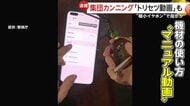 TOEIC“替え玉”集団カンニング「極小イヤホン」「トリセツ動画」を押収！直径3ミリの極小機器で中国籍の男女12人に解答教える手口…京大大学院生を再逮捕　