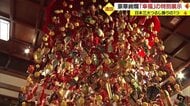 傘にたくさんの願いを　豪華絢爛…日本三大つるし飾り「傘福」　細工物一つひとつに心を込めて【山形発】