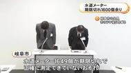 原因は“人手不足”…岐阜市で住宅等の水道メーター1600個余りが有効期限切れ 中には30年ほど過ぎたものも