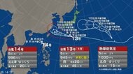 【台風情報】熱帯低気圧“台風のたまご”発生　トリプル台風の可能性　現在、台風13号・台風14号が日本の南に