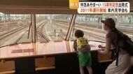 【▶動画はこちら】15周年迎えた『特急あそぼーい』車内見学会と出発式 にぎわう【熊本】