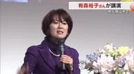 岡山出身の五輪メダリスト・有森裕子さんが講演　スポーツ”言葉や応援の持つ力はとても大きい”【岡山】