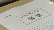 【速報】学力テスト結果公表 “常連”石川県がトップ 中学生が「理科」に苦しんだワケは…