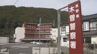 柿其渓谷の滝つぼで「自力であがれなくなった」と救助要請　岐阜県の38歳男性が急流で陸にあがれず　友人5人で遊泳中　警察・消防が救助、けがなし　男性「搬送はいらない」車で帰る　長野・南木曽町