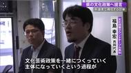 高知の文化芸術は「県民と一緒につくって」“施設運営の公募化”受け発足した民間団体が提言