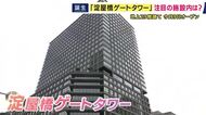 “屋上庭園”から大阪の街を一望　『淀屋橋ゲートタワー』オープン　御堂筋の“入り口”にそびえ立つ大阪最大級の複合ビル　「新たな人の流れ、交流の場を期待」