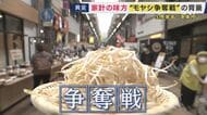 『物価の優等生』モヤシに異変　業界トップクラスの生産業者の事業停止でラーメン店などで“争奪戦”状態に　生産業者は17年で235社→86社に減少