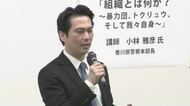 「トクリュウ」に警戒を！香川大学で香川県警本部長が組織犯罪対策をテーマに学生対象の特別講義【香川】