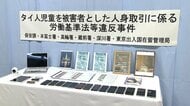 タイ12歳少女の母親の移送先は日本優先　タイ警察長官が記者会見