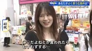 「じゃけぇ」以外の広島弁知ってますか? 広島での1位は「たいぎい」~「地球の歩き方 広島」アンケート
