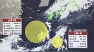 【解説】台風2つで「これから雨のピークが2つ」と片平敦気象予報士　雨が長引くのは「近畿・東海・関東」　雨が止んだ後も「大きな川は上流から水が集まって増水することも」増水の“タイムラグ”注意呼びかけ