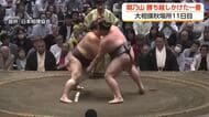 朝乃山「勝ち越しは通過点」大相撲秋場所二桁勝利へ！万全の相撲で金峰山を寄り切って勝ち越し8勝3敗