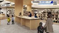 広島駅前に「中央図書館」４月１日オープン　映像文化ラブラリー、郷土資料館サテライトも