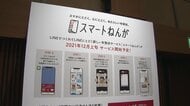 LINEで作って送る年賀状 定額送り放題も 日本郵便