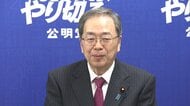 「乱暴すぎ」公明幹部が自維に「許せない」…臨時国会振り返り与党の姿勢や発言を「強引」などと厳しく批判