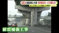 熊本で震度７　道路損傷と各地からの支援　阪神淡路大震災を機に進んだ対策　「揺れ・津波・液状化」身近な道路どうなる？リスク把握した備蓄を