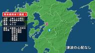 熊本県で最大震度1の地震　熊本県・熊本西区、熊本南区、宇土市、宇城市、熊本美里町、甲佐町